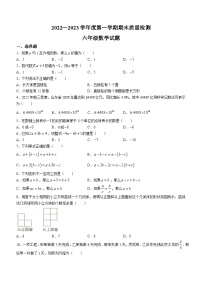 山东省威海市环翠区2022-2023学年七年级上学期数学期末数学试题