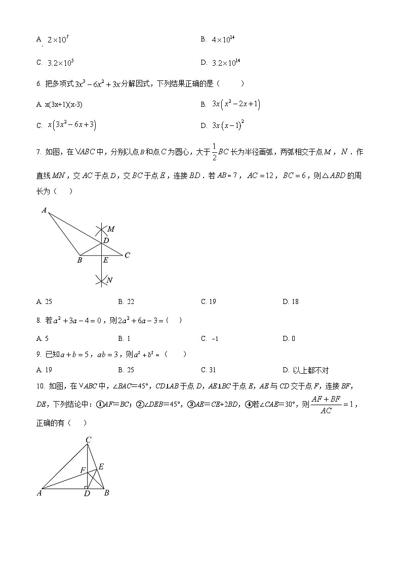 黑龙江省哈尔滨市南岗区第四十七中学2023-2024学年八年级上学期期中数学试题(原卷版+解析版)02