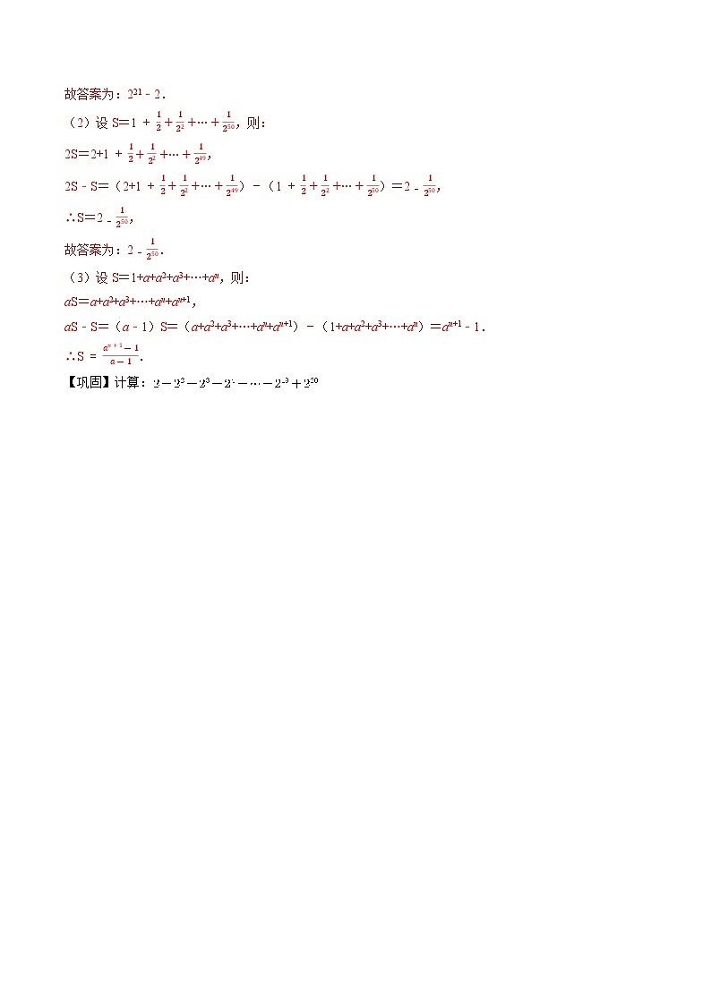 专题4 有理数的乘方-初中数学学科素养能力培优竞赛试题精选专练(原卷版)第2页