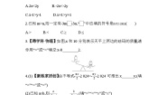 初中数学第11章 一元一次不等式11.3 不等式的性质同步测试题