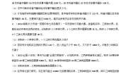 初中数学第8章 一元一次不等式8.3 一元一次不等式组随堂练习题