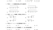 初中数学苏科版七年级下册11.4 解一元一次不等式课后作业题