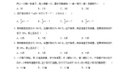数学七年级下册11.5 用一元一次不等式解决问题课后练习题