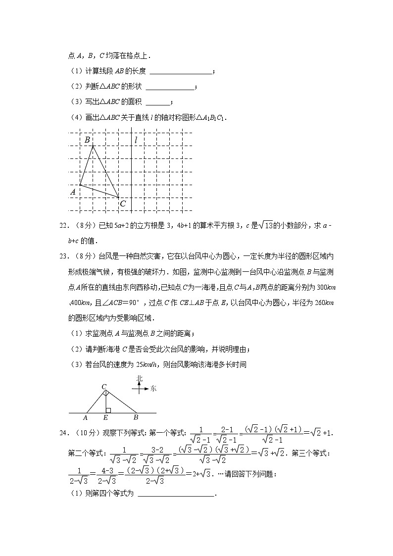 广东省揭阳市惠来县明德学校2023—-2024学年上学期八年级期中数学试卷03
