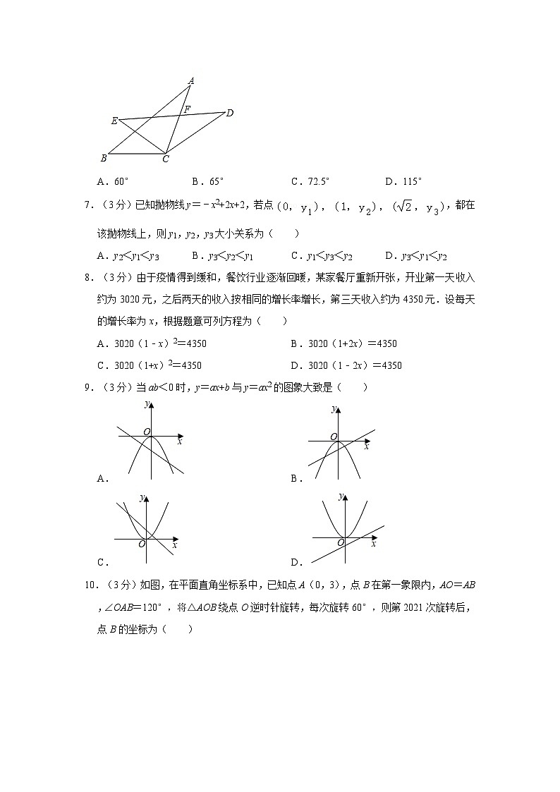 廣東省廣州市天河區(qū)新昌學(xué)校2023-2024學(xué)年九年級上學(xué)期期中數(shù)學(xué)試卷第2頁