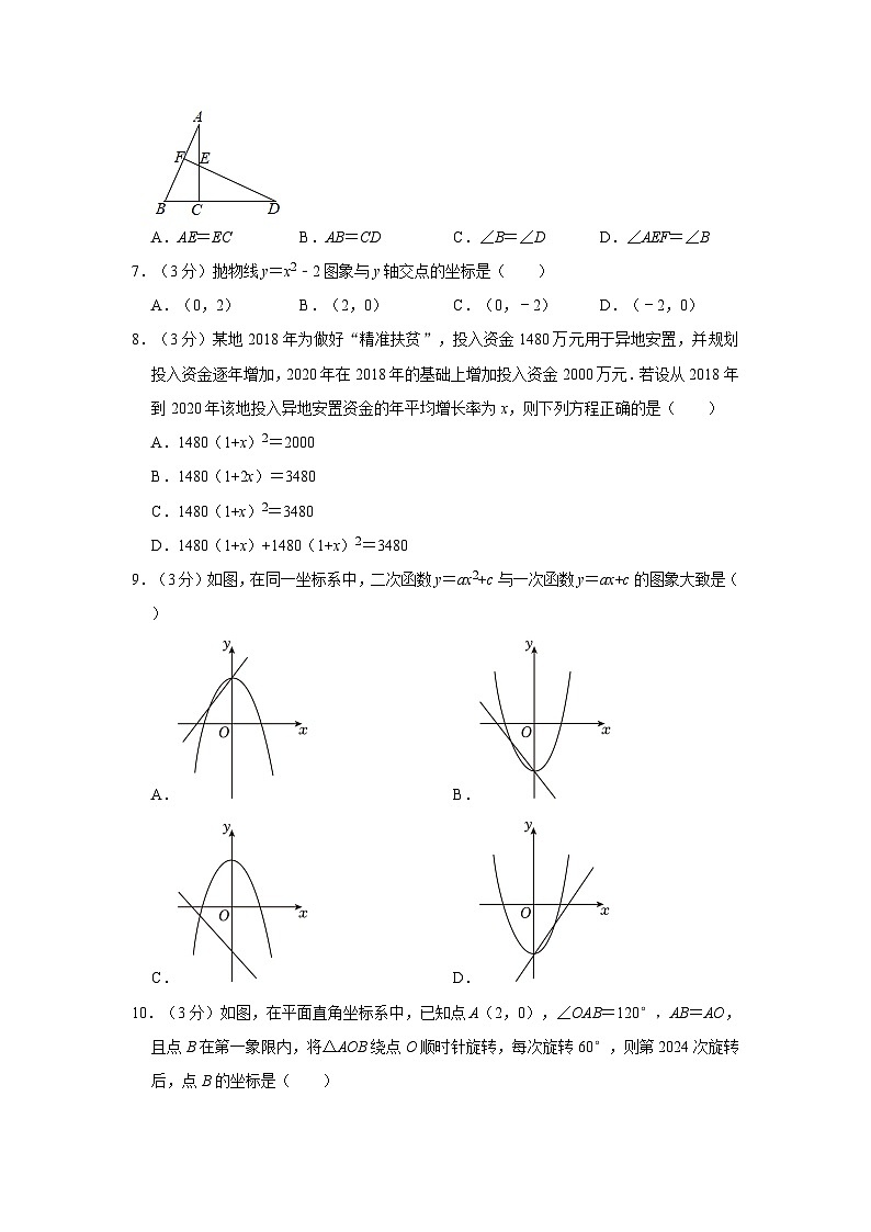 广东省广州市天河区大观学校2023-2024学年九年级上学期期中数学试卷02