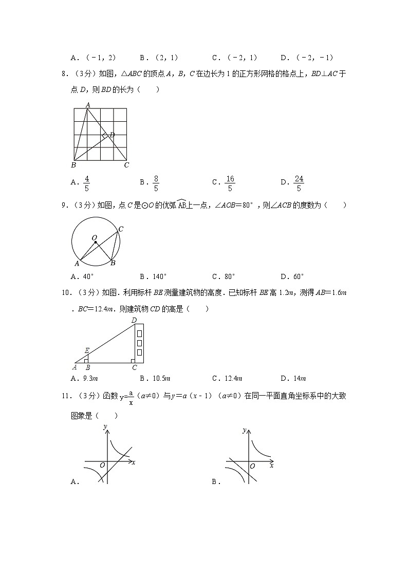 2023年广西柳州市柳江区中考数学一模试卷02