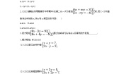 湘教版七年级下册1.2.2 加减消元法当堂达标检测题