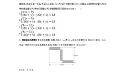 湘教版七年级下册1.3 二元一次方程组的应用当堂达标检测题