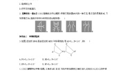 初中数学湘教版七年级下册4.2 平移课后测评