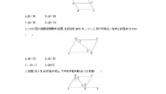 初中数学湘教版七年级下册4.4 平行线的判定习题