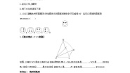 初中数学湘教版七年级下册5.2 旋转练习题