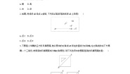 初中数学湘教版七年级下册5.2 旋转课后测评