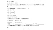 北京课改版七年级下册6.4 乘法公式当堂检测题