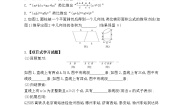 初中数学北京课改版七年级下册第七章  观察、猜想与证明7.4 类比巩固练习