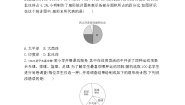 北京课改版七年级下册9.3 数据的表示——扇形统计图课时练习