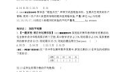 北京课改版七年级下册9.5 平均数精练