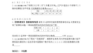 初中数学北京课改版七年级下册9.6 众数和中位数同步测试题