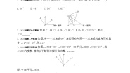 初中数学北京课改版七年级下册7.7 几种简单几何图形及其推理练习