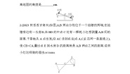 数学北师大版5 利用三角形全等测距离达标测试