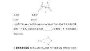 数学七年级下册2 探索轴对称的性质当堂达标检测题