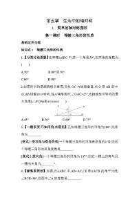 初中3 简单的轴对称图形综合训练题
