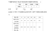 初中数学北师大版七年级下册2 频率的稳定性复习练习题