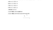 沪科版七年级下册10.2 平行线的判定同步练习题