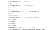 初中数学沪科版七年级下册8.2 整式乘法测试题