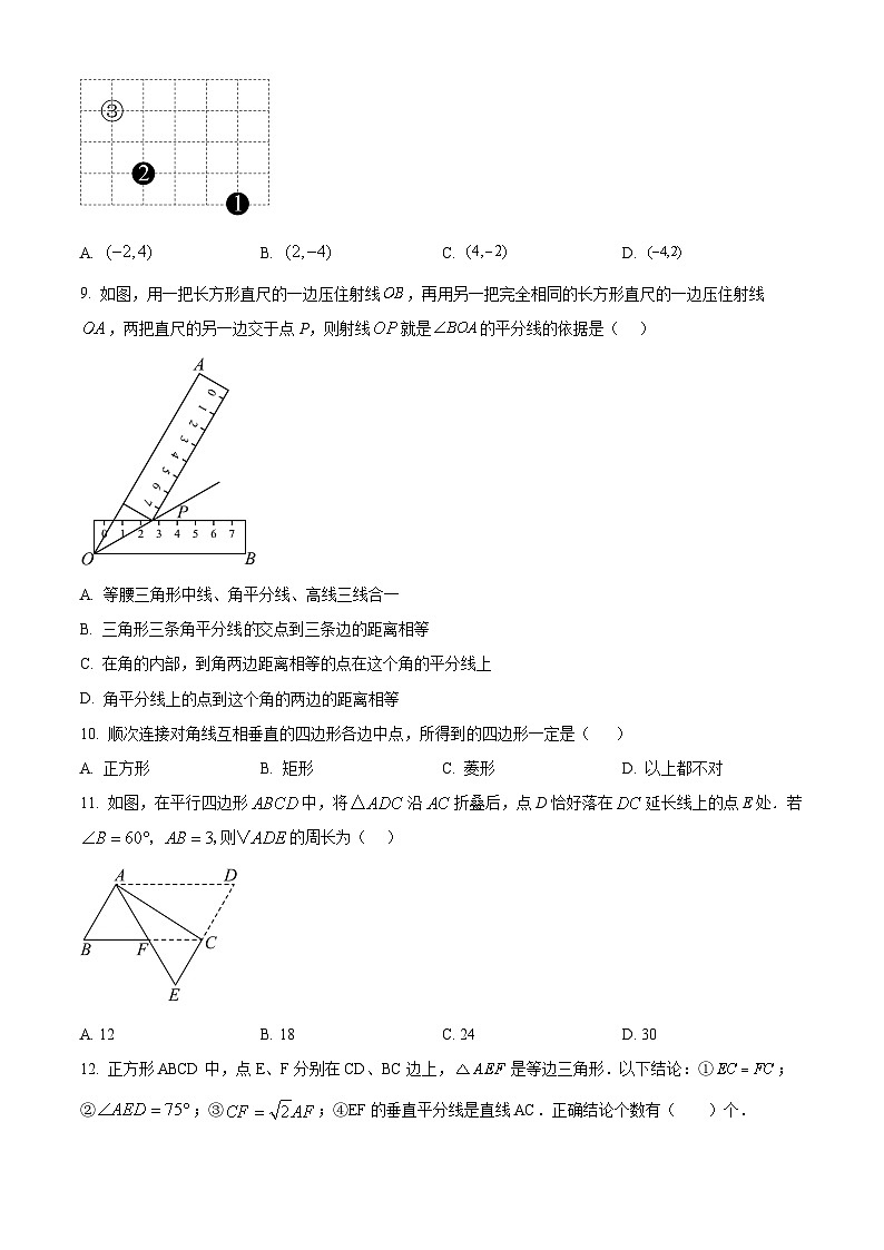 精品解析:广西壮族自治区桂林市叠彩区宝贤中学2021-2022学年八年级下学期期中数学试题(原卷版)第2页