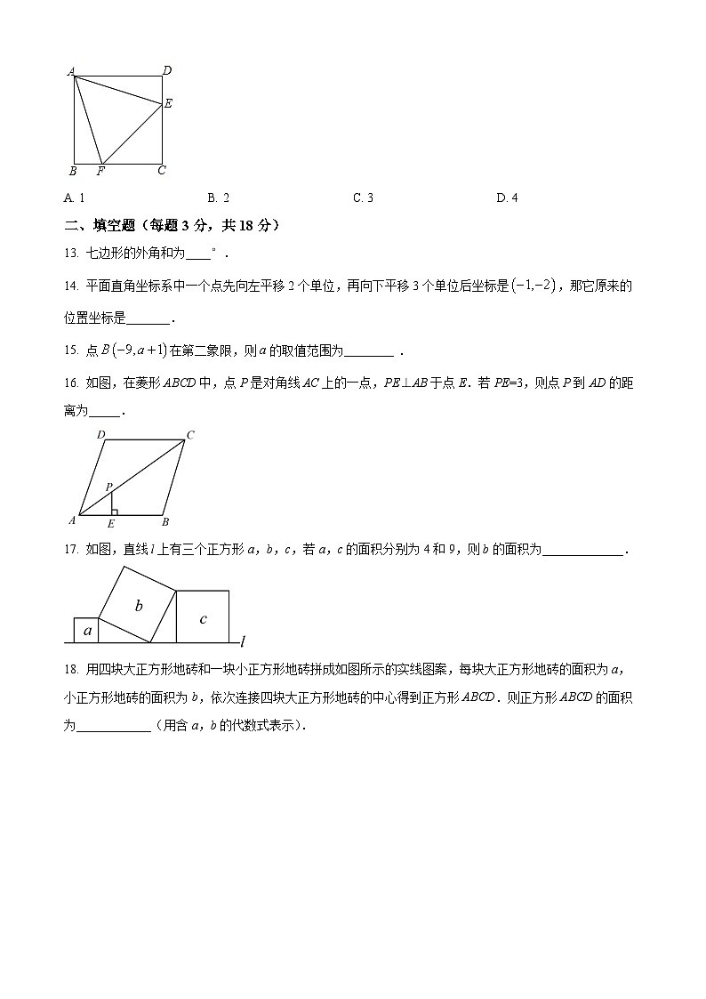 精品解析:广西壮族自治区桂林市叠彩区宝贤中学2021-2022学年八年级下学期期中数学试题(原卷版)第3页