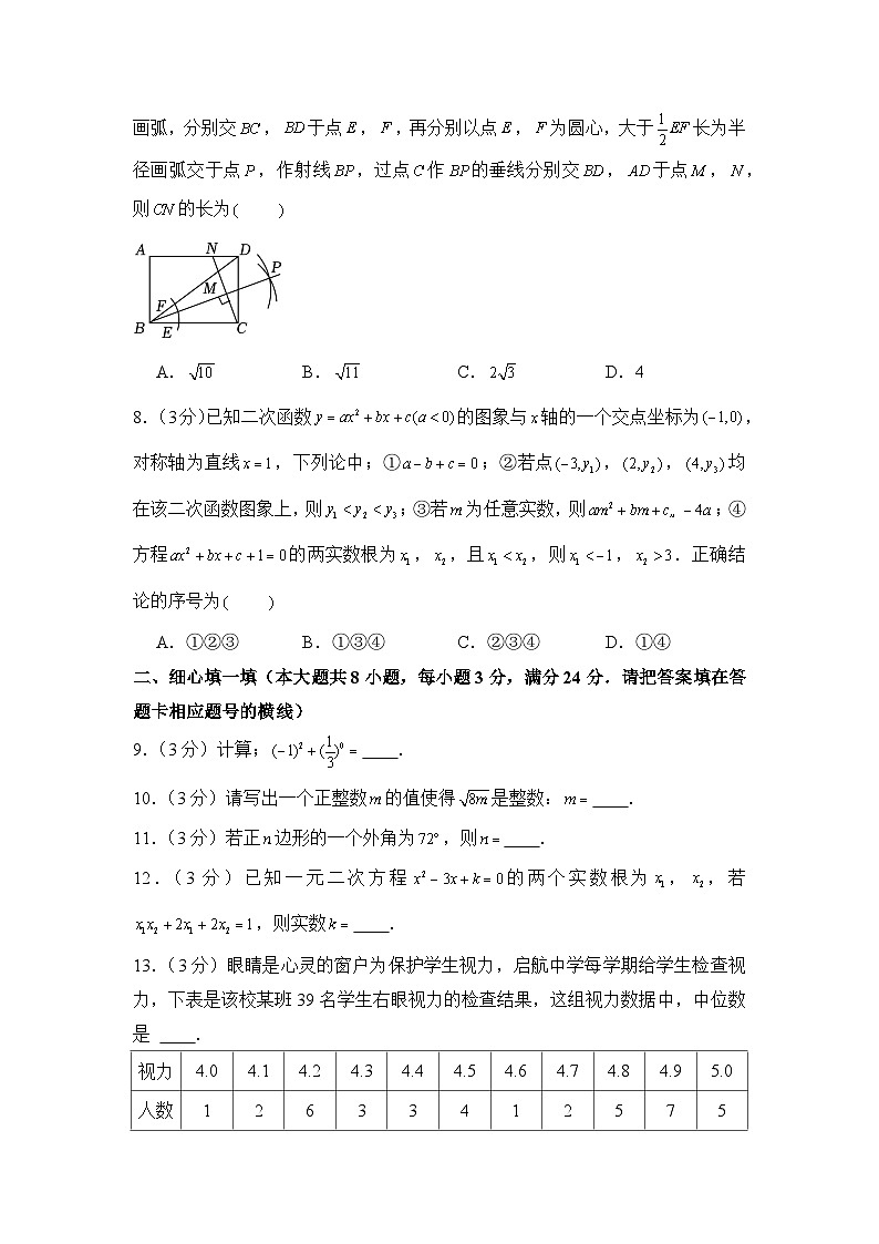 2023年湖北省黄冈市中考数学试卷02