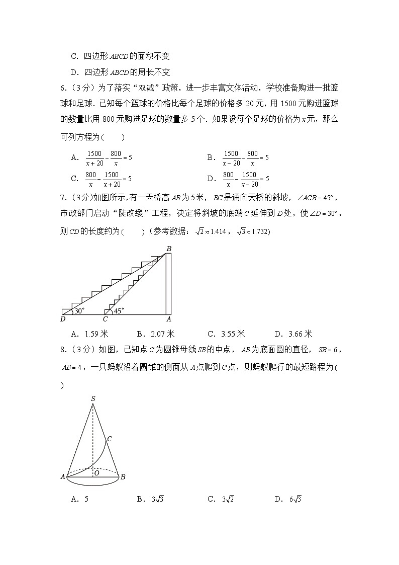 2023年湖北省十堰市中考数学试卷02