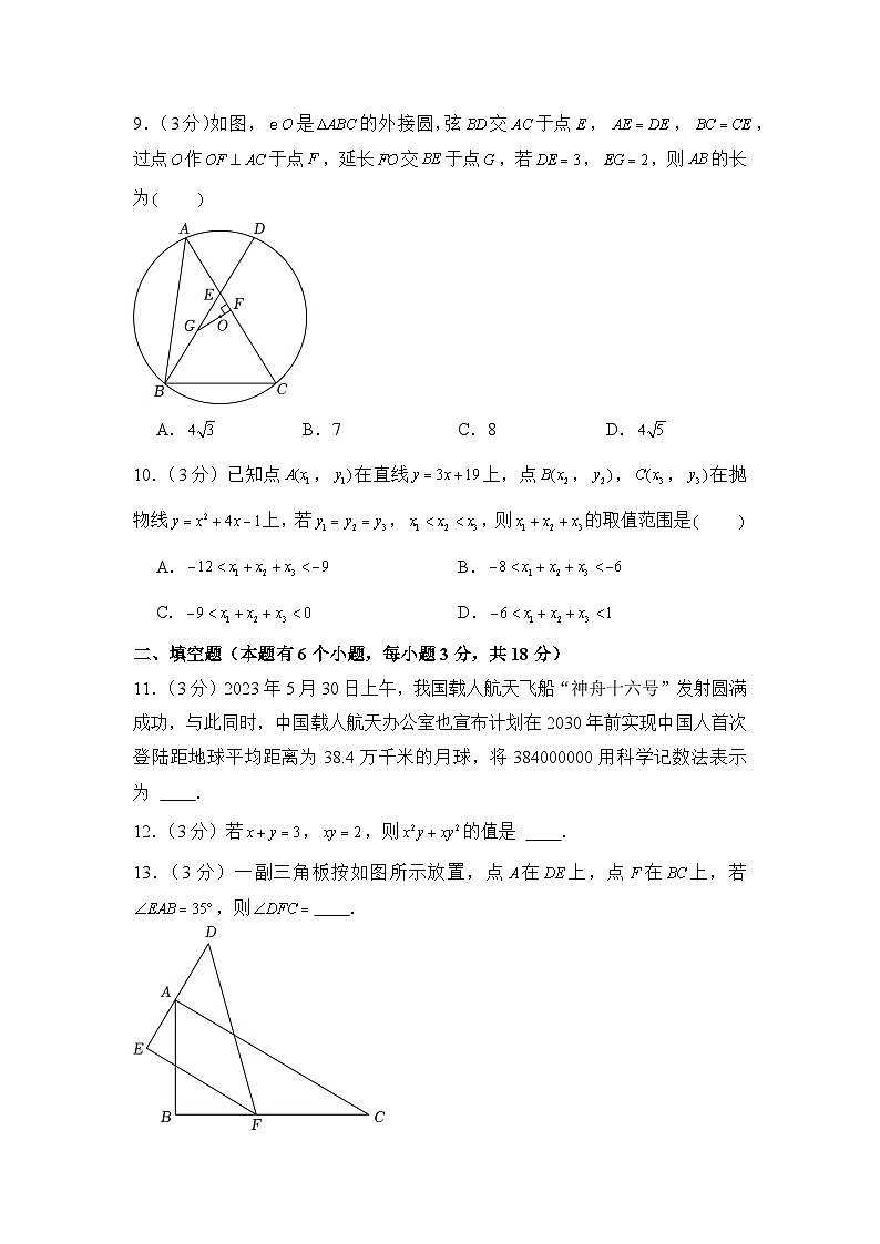2023年湖北省十堰市中考数学试卷03