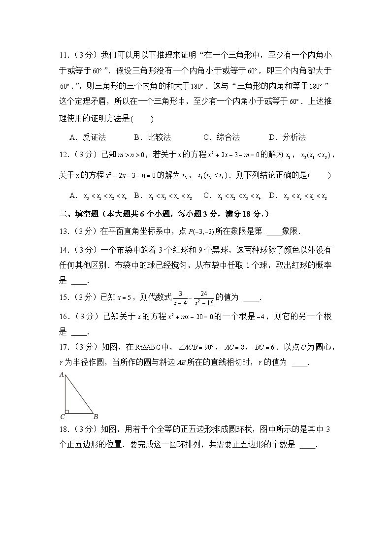 2023年湖南省衡阳市中考数学试卷03