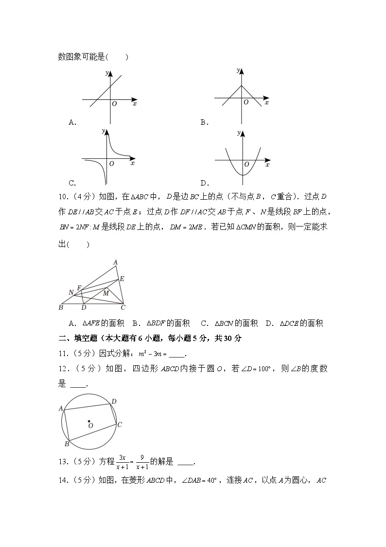 2023年浙江省绍兴市中考数学试卷03