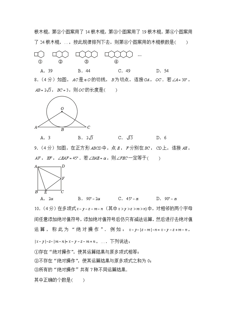 2023年重庆市中考数学试卷(a卷)02
