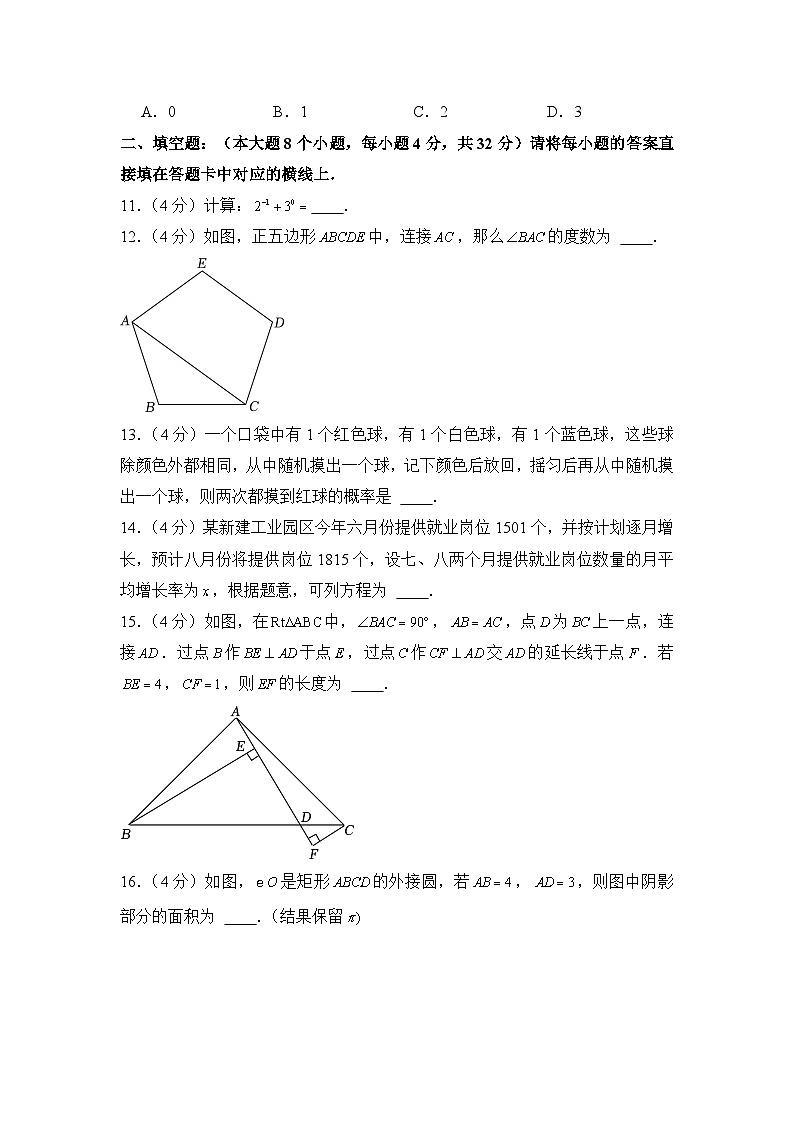 2023年重庆市中考数学试卷(a卷)03