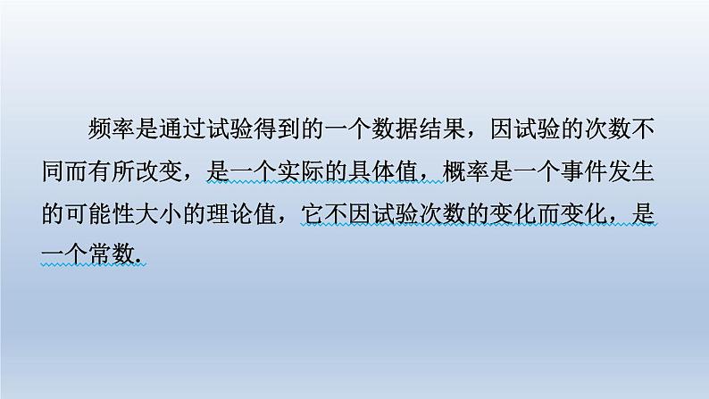 2024七下数学第六章概率初步3等可能事件的概率第1课时等可能事件的概率课件(北师大版)第3页
