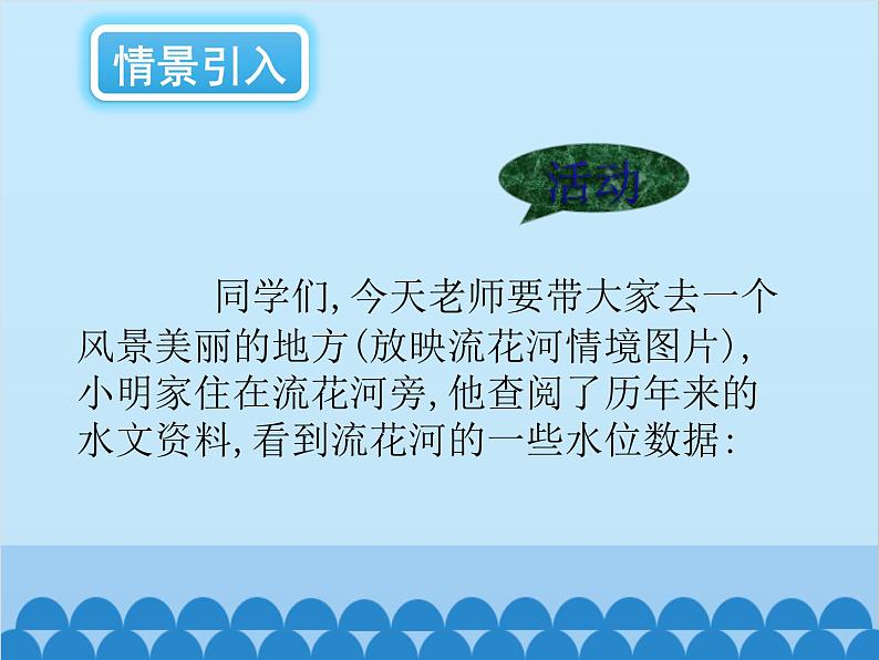 北师大版数学七年级上册 2.6 有理数的加减混合运算(第3课时)课件02