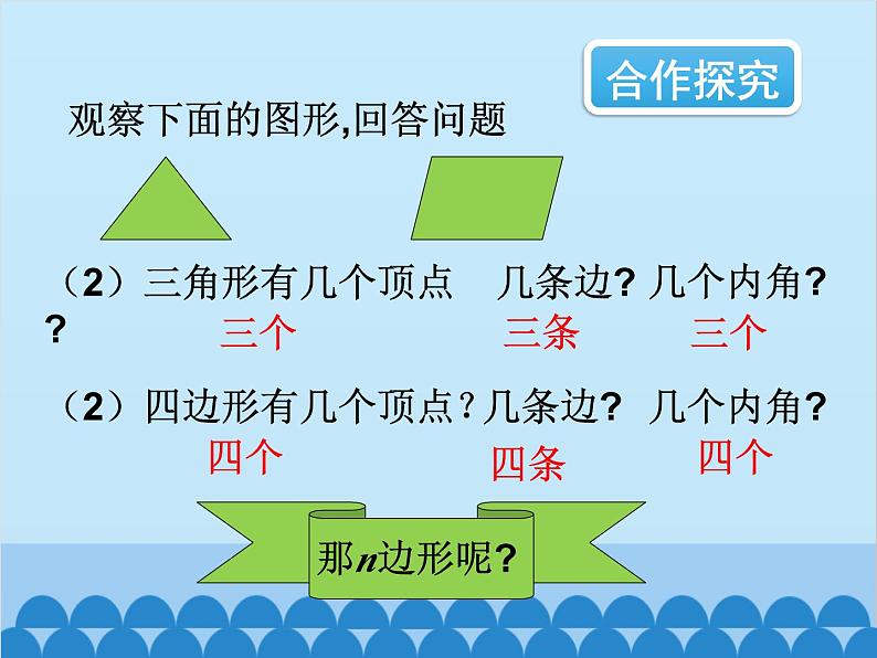 北师大版数学七年级上册 4.5 多边形和圆的初步认识课件第6页