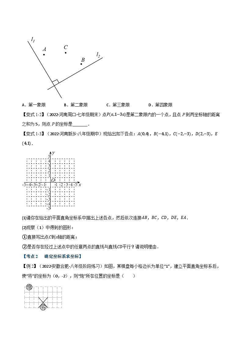华东师大版八年级数学下册举一反三专题特训专题21.2期中期末专项复习之函数及其图象二十二大必考点(原卷版+解析)第2页