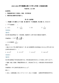 云南省曲靖市麒麟区第六中学2023-2024学年上学期九年级第三次月考数学试题