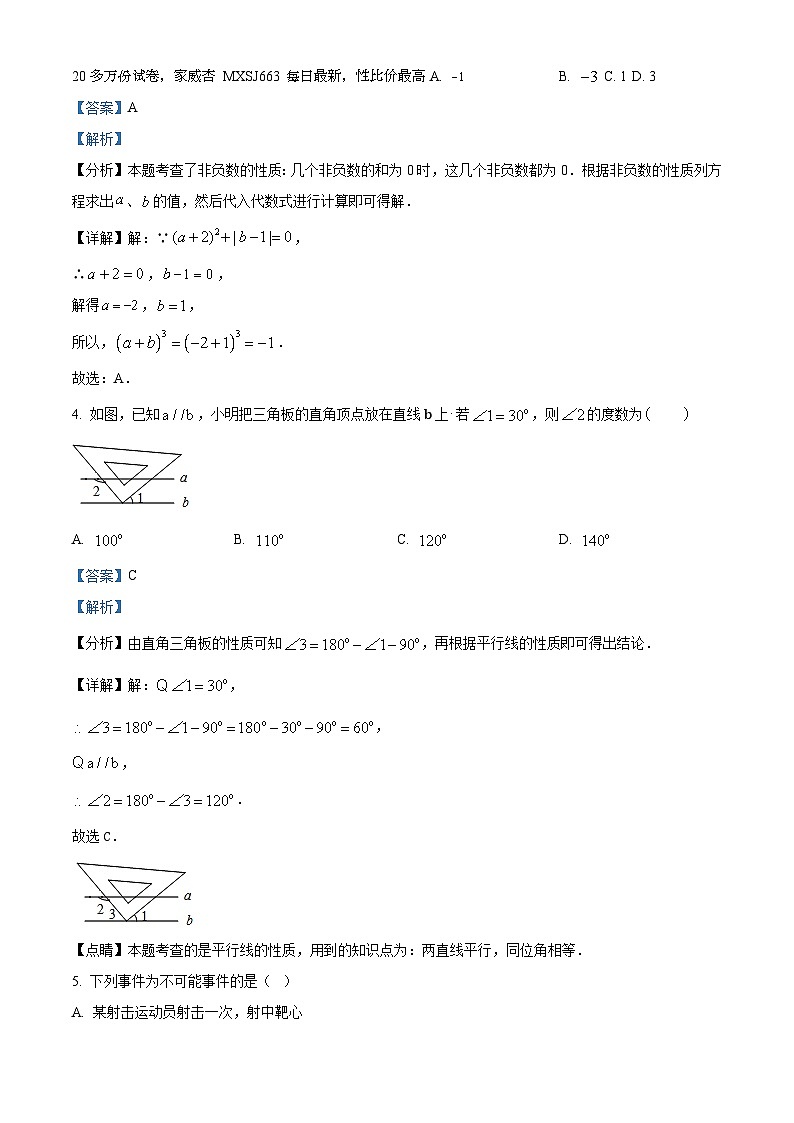 云南省曲靖市麒麟区第六中学2023-2024学年上学期九年级第三次月考数学试题第2页