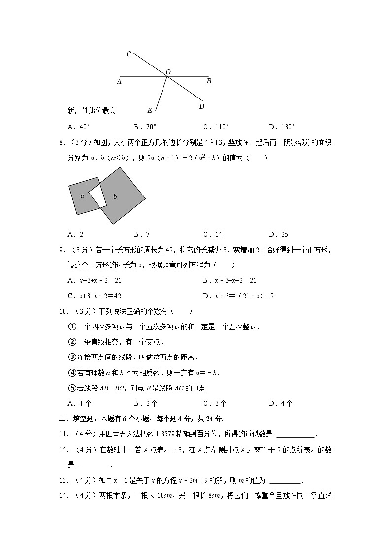 浙江省杭州市临平区2023-2024学年九年级上学期月考数学试卷(1月份)02