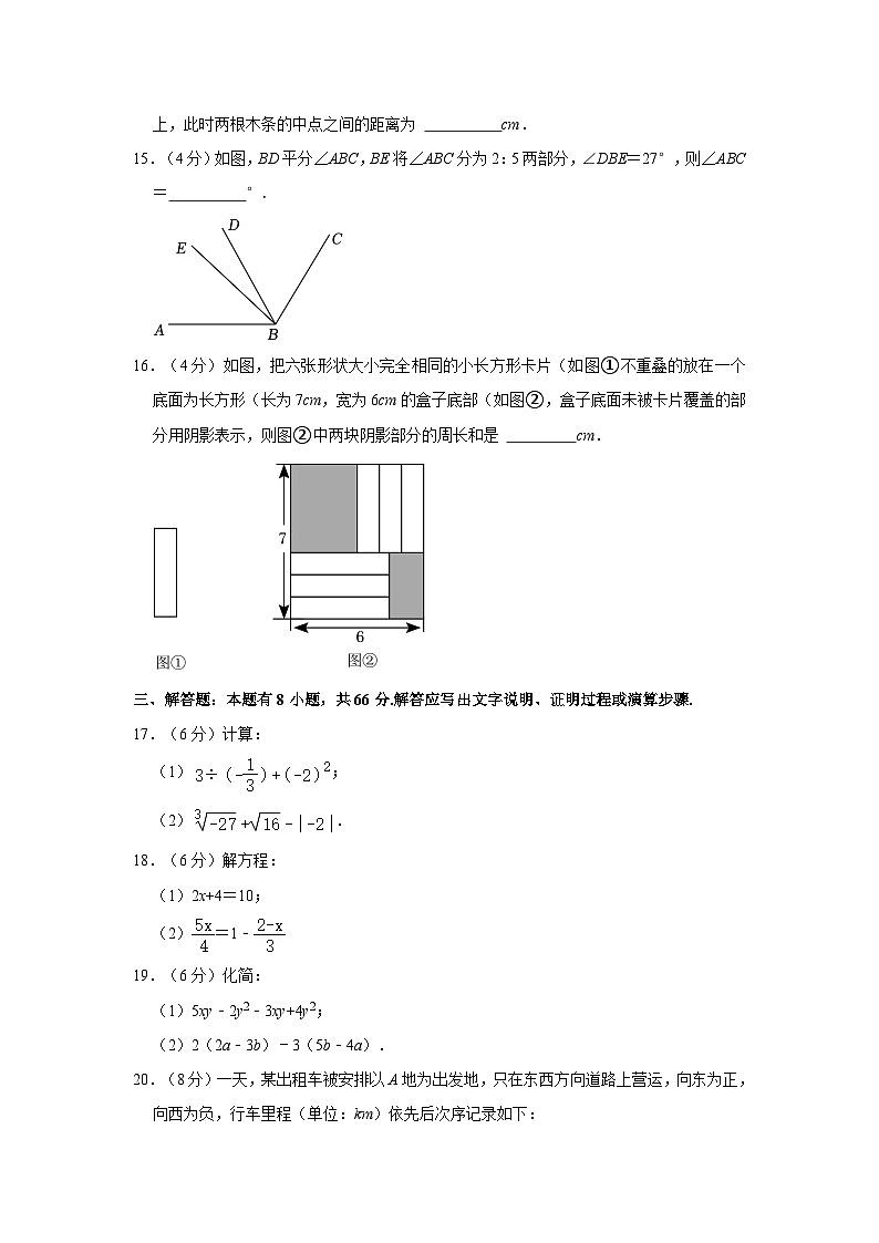浙江省杭州市临平区2023-2024学年九年级上学期月考数学试卷(1月份)03