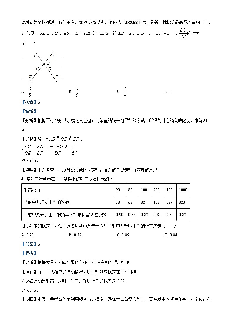 浙江省湖州市长兴县2022-2023学年九年级上学期12月月考数学试题02