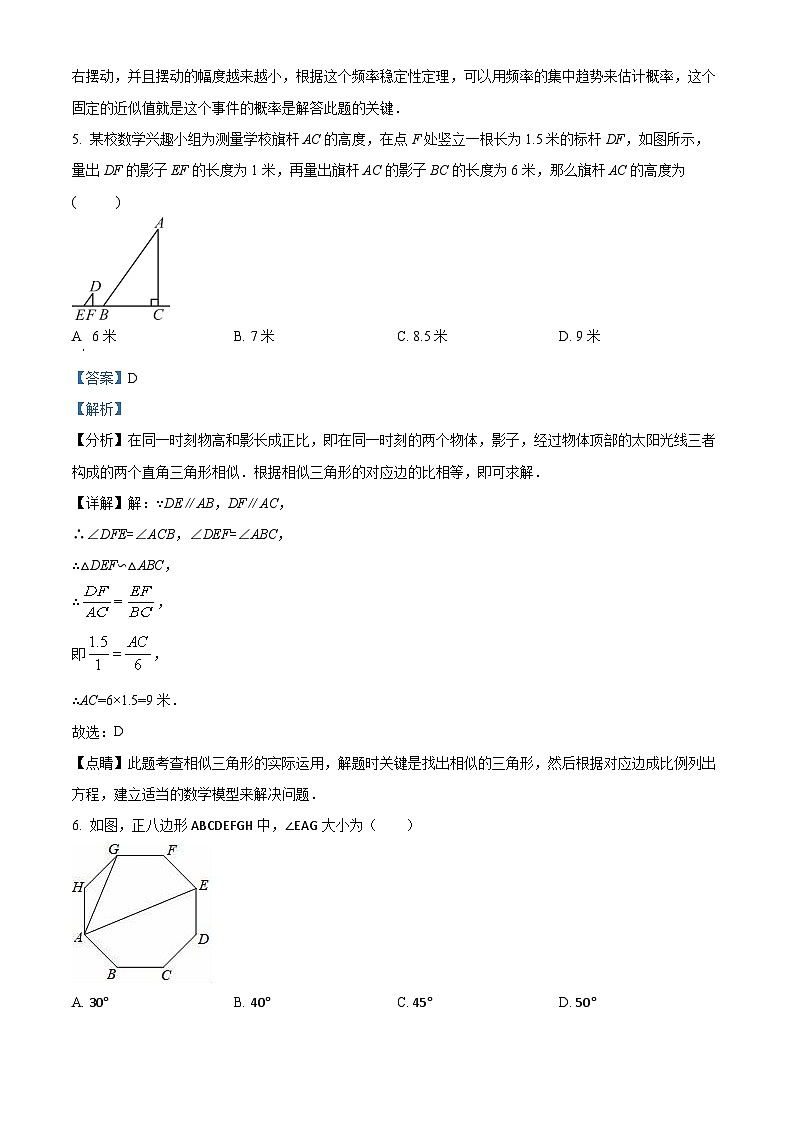 浙江省湖州市长兴县2022-2023学年九年级上学期12月月考数学试题03