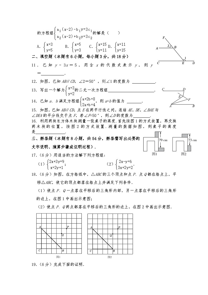 浙江省金华市义乌市宾王中学2023-2024学年七年级下学期开学检测数学试题02