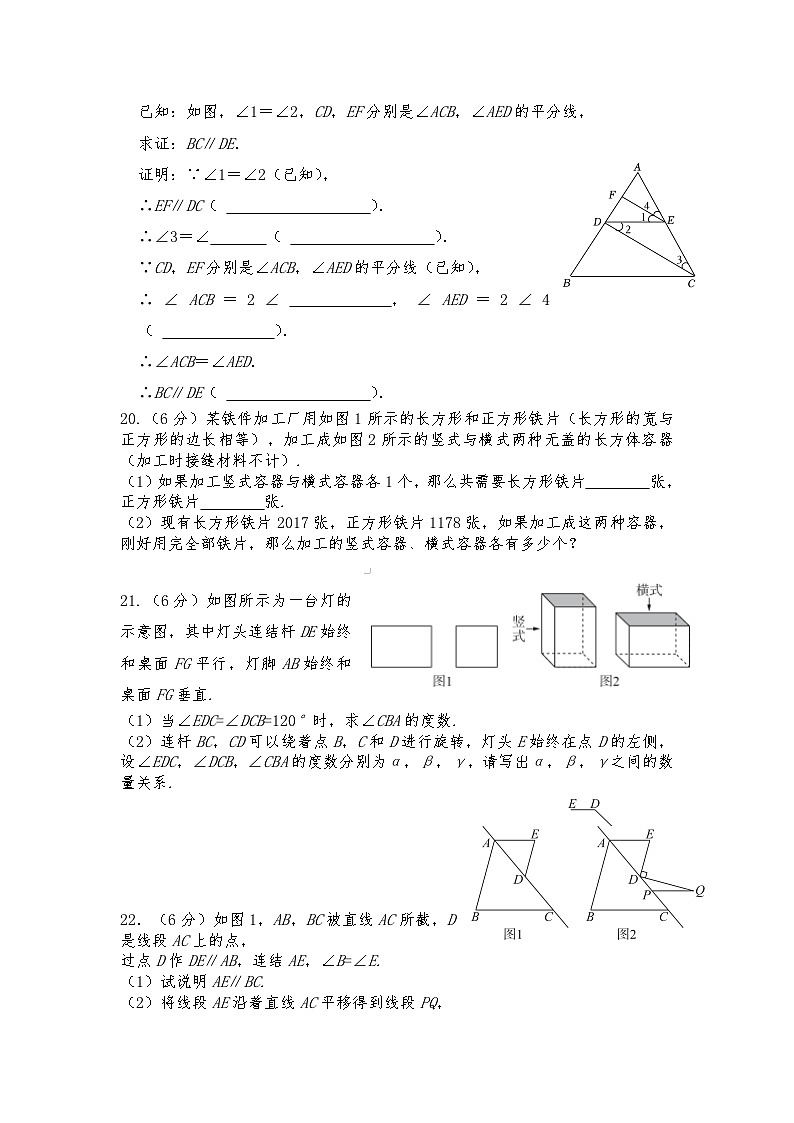 浙江省金华市义乌市宾王中学2023-2024学年七年级下学期开学检测数学试题03
